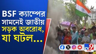 SIR Issue, BSF Camp, Protest News LIVE: নারায়ণপুর, ইংরেজবাজারে রাস্তা অবরোধ...