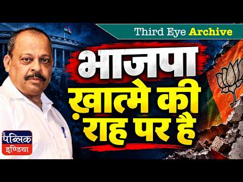 Is BJP on the Path to Decline? Analyzing India's Political Shift