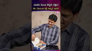 Unboxing Premium UV Sunglasses! Beat the Summer Heat with Mr. Opticals! & Win Surprise Reward