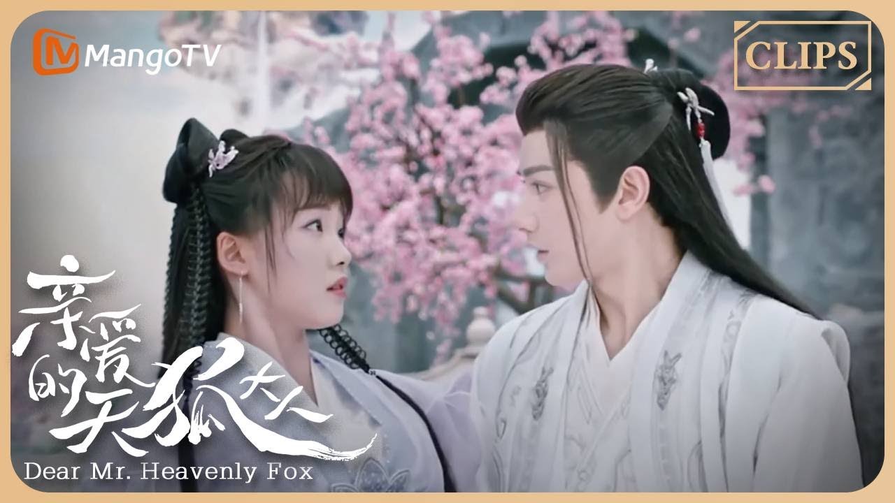 元宝被打落山崖，却落入长玥怀里？｜Dear Mr. Heavenly Fox