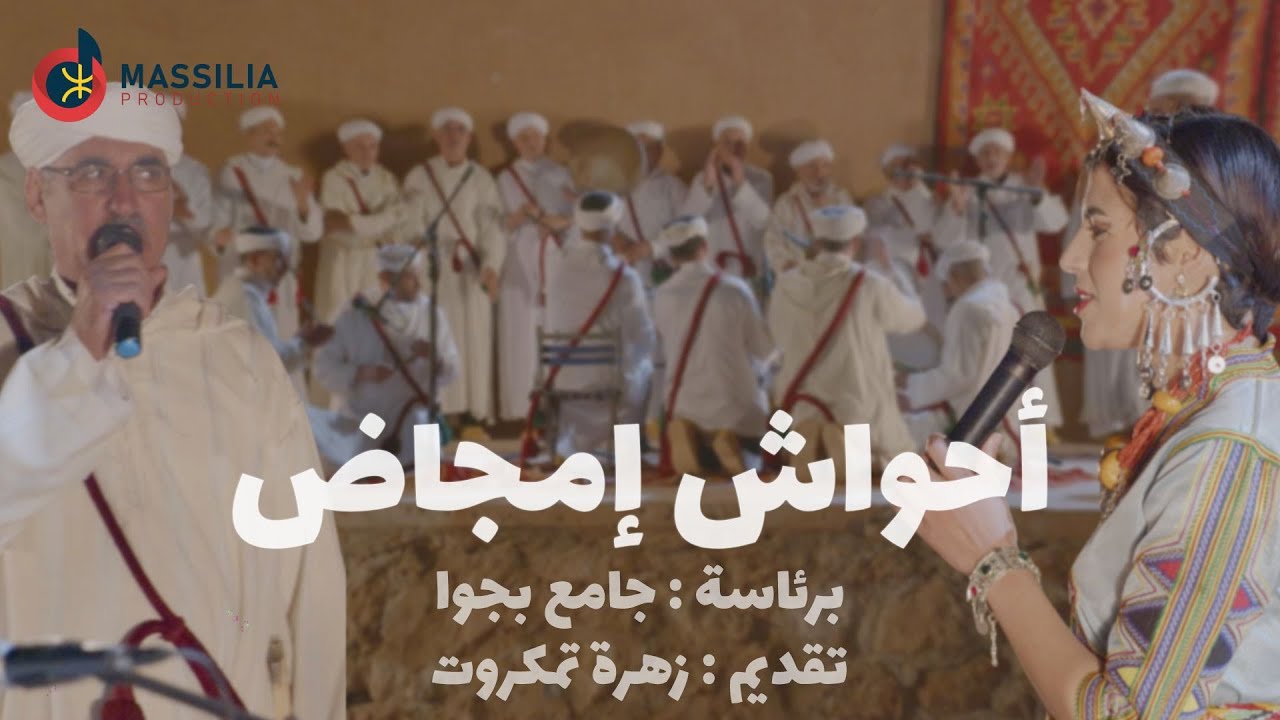 سهرة فنية من إحياء فرقة 