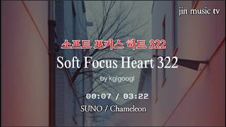 Soft Focus Heart 322(소프트 포커스 하트 322) screenshot 5