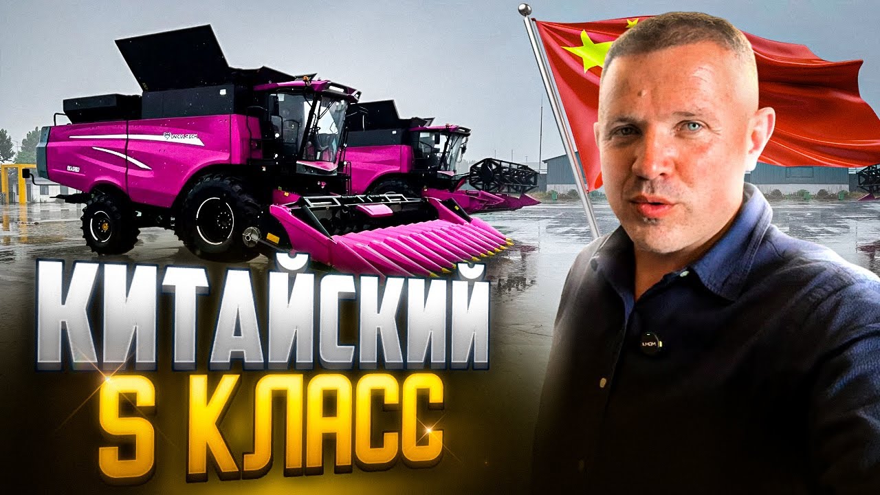Самый лучший в Китае комбайн очень похож на John Deere 