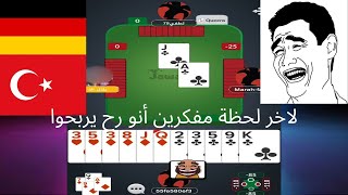 سوري و تركي ضد سوري و ألماني فصلت بأخر فتلة .. تركس شراكة / trix partner screenshot 5