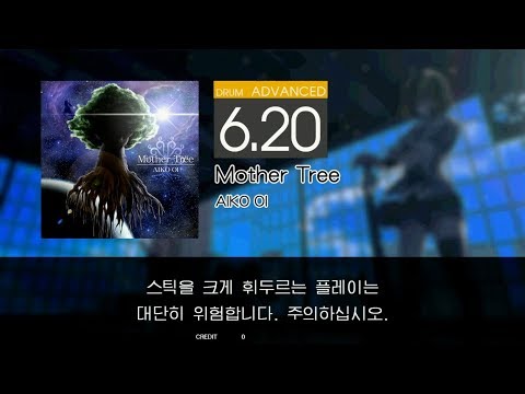 Gitadora Mother Tree Advanced drum