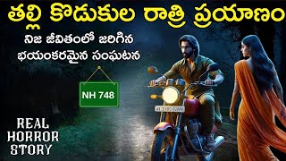 Night Journey - Real Horror Story in Telugu | Telugu Horror Stories | Night Horror Stories | Psbadi