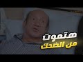 أجازة في عيد الحب طريقة لطفي لبيب في المعاكسة تموتك من الضحك 