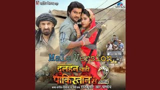 Ja Sanam Harjai (Male Version) Pradeep Pandey Dulhan Chahi Pakistan Se-II