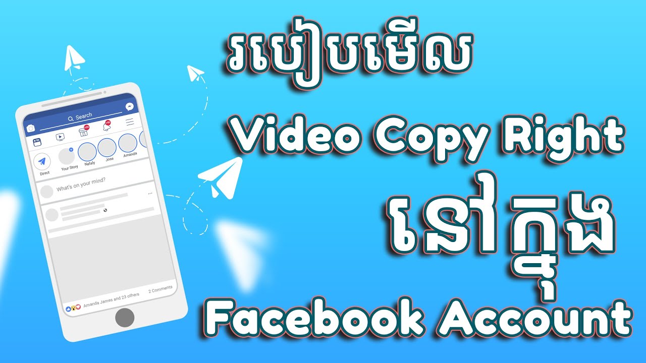 របៀបមើល Video Copy Right នៅក្នុង Facebook Account 2023