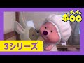 【アニメ】 赤ちゃん・子供向けアニメ | #27 ルーピーのあいぐるみ | ポンポンポロロ 第3期 | Pororo Japanese S3 | 人気の漫画