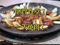伊賀食堂で一人焼肉！