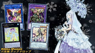 【Yugioh】Rikka Queen Plant Deck 2020 OCG screenshot 2