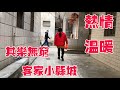 廣東粵北小縣城無意中拍到的，牛不牛自己看|Walk in china village alley