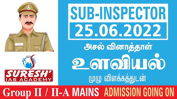 | Suresh IAS Academy | SUB - INSPECTOR 2022 | PSYCHOLOGY & MATHS | ANSWER KEY