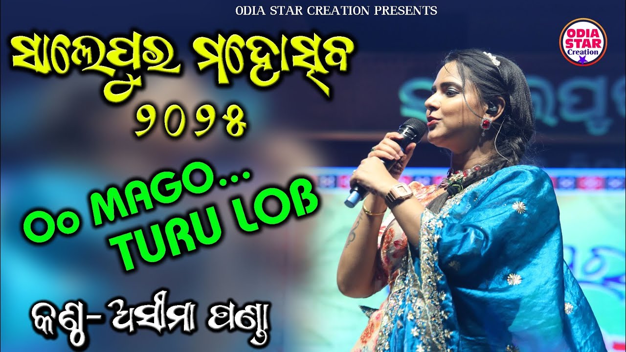 Oo Mago Turu Lob // Singer -Asima Panda // Salipur Mahotsav 2025 // 