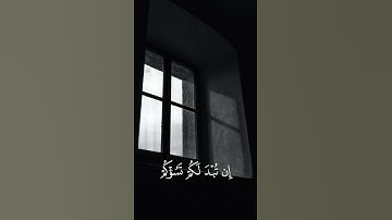 تلاوة طيبة للشيخ سعود الشريم