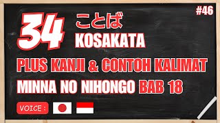 Japanese Vocabulary – Chapter 18 Minna no Nihongo