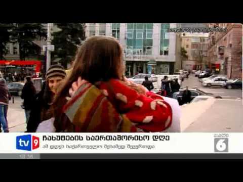 ახალი 6 | ჩახუტების დღე | 21.01.13