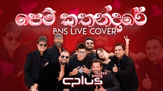 Pem Kathandare පම කතනදර Live Cover Cplus Chandumal Fernando