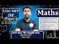 UGC NET JRF Maths Paper-1 | SI &amp; CI (सरल एवं चक्रवृद्धि ब्याज) | PART-3 | Complete Lecture in Hindi