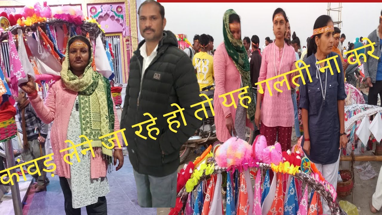 चमकनी भाभी गई कांवड़ लेने।viral video।। hkavin vlogs।।