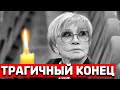 Час назад. Любимая актриса Вера Алентова...