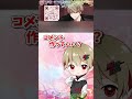 【アンチコメ】自分の提案に傷ついてしまう可愛いなつくん【シクフォニ切り抜き】#shorts
