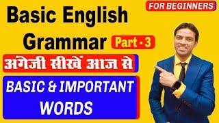 Word Meanings 2024 | English Grammar & Vocabulary | Basic English Grammar Part -2