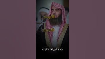 سورة الفاتحة.بصوت د. محمد اللحيدان