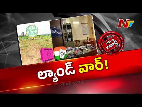 బీఆర్ఎస్‌కు కాంగ్రెస్ బిగ్ కౌంటర్..! 10 ఏళ్ల భూ కేటాయింపుల చిట్టా..! | Telangana Land Allotment Row - NTVTELUGU