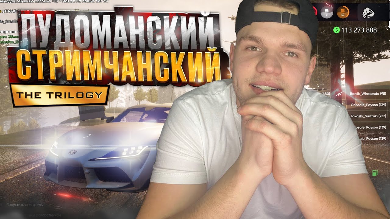 ЛУДОМАНСКИЙ *СТРИМ* от ГЛАВНОГО ЛУДОМАНА на ARIZONA RP SURPISE ! - GTA ...