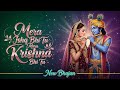 🌸 Radha Rani Ashtami Lo-Fi | Devotional Chill Mix | Radhe Radhe Song