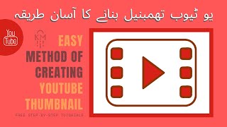 How to design a free Youtube thumbnail easily || Youtube ka thumbnail banane ka bohat asan tareeka screenshot 3