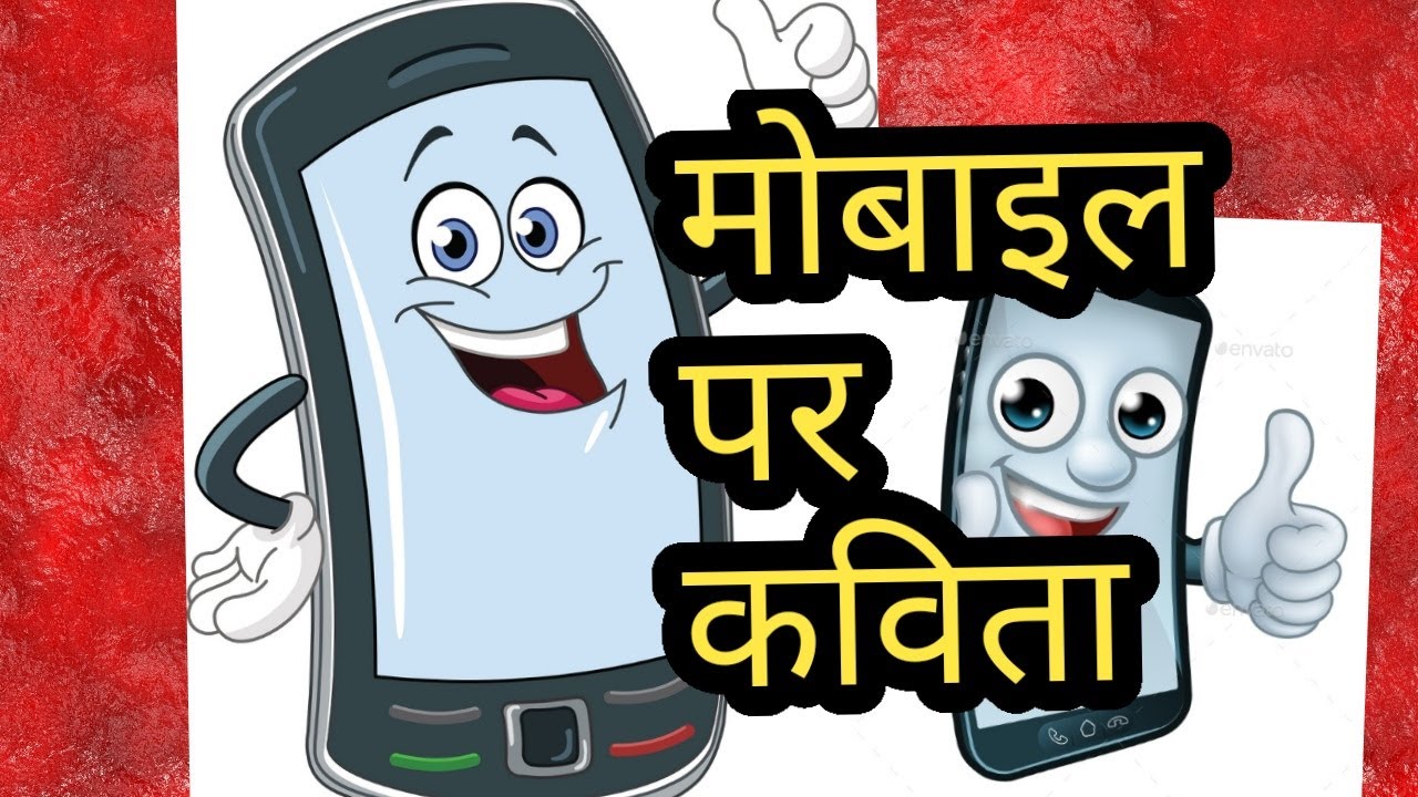 hindi essay on electronic gadgets