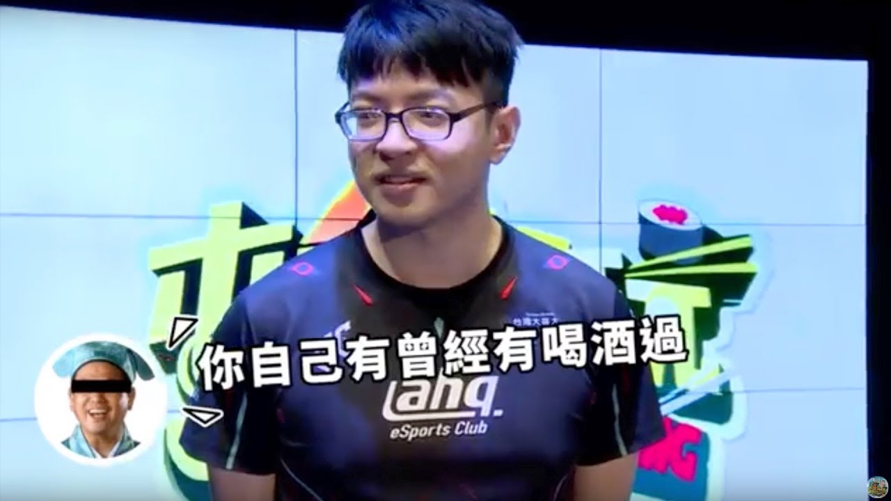 閃電狼加AHQ最強聯隊 V.S. 線上路人隊竟然打到五五波！？全是酒精惹的禍