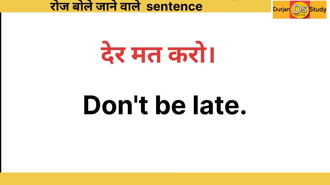 Daily use sentence//English sentence/ speaking YouTube