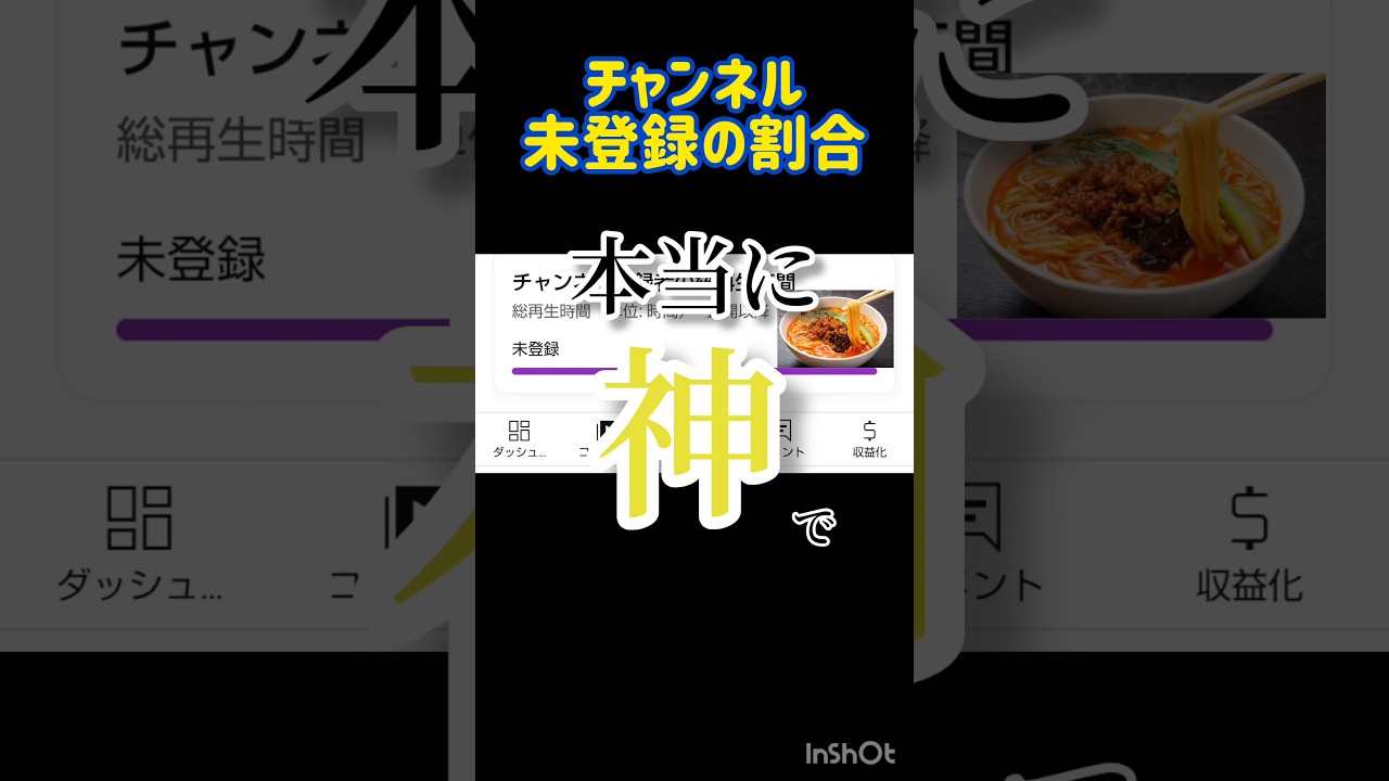 [俺に勝てる奴いる？]チャンネル未登録の割合勝てるやつは神　