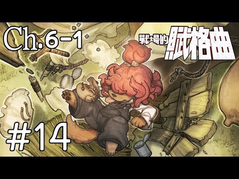 Bosses & Chapter Guides guide path