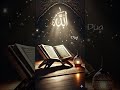 #alahazratkalambyowaisrazaqadri #duetsongs #duet #love #alvidamaheramzanowaisrazaqadri #beautiful