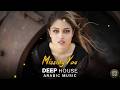 Arabic House Music | Desert Oasis Deep House Mix | Oriental Electronic Vibes 2026 - Missing You
