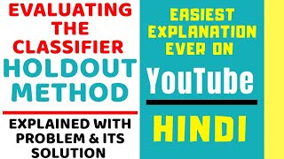 HoldOut Method ll Evaluating the Classifier ll Explained with Problem and it's Solution in Hindi