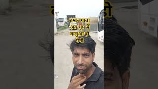 धूप में कलुआ हो गया 😯 #life #drivinglifestyle #desi
