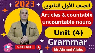 المراجعة النهائية إنجليزى الصف الأول الثانوى الترم الأول2023 unit(4)Grammar Articles,countable nouns screenshot 1
