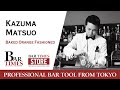 Kazuma Matsuo | Baked Orange Fashioned | Bartender Cocktail