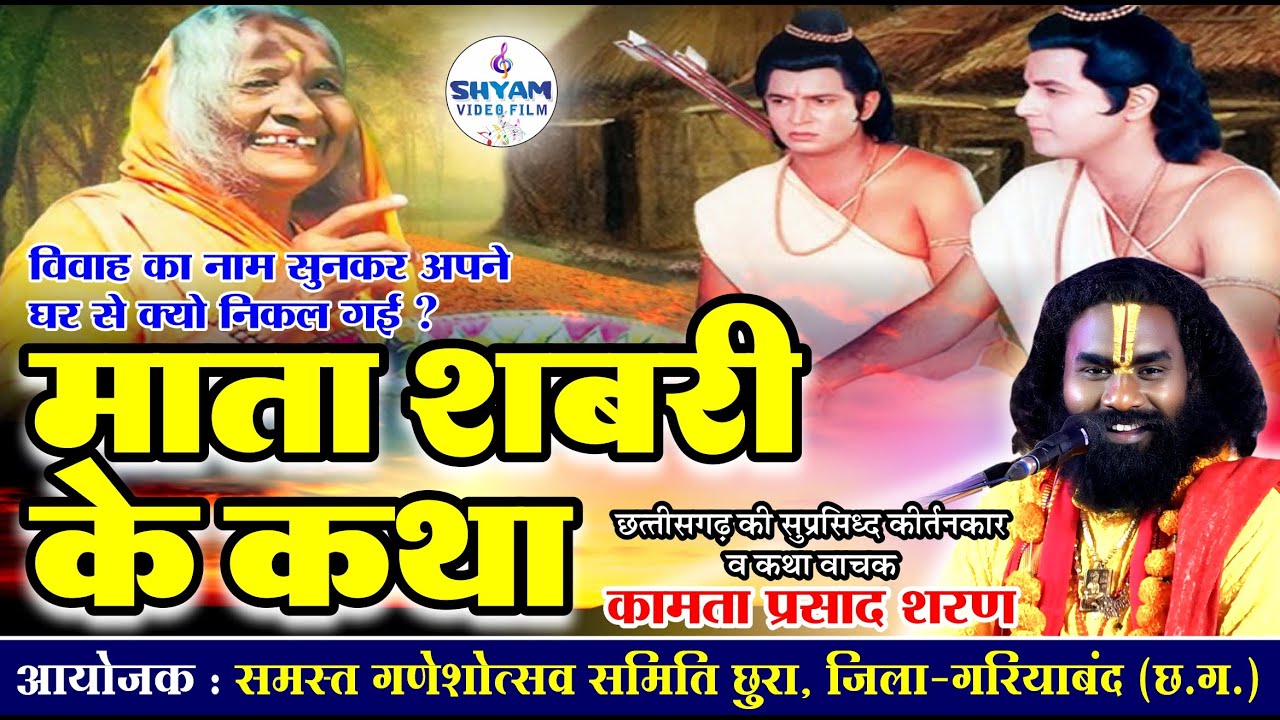 kamta prasad || कामता प्रसाद || जय गुरुदेव संकीर्तन मंडली कुड़ेरादादर (छुरा) जिला-गरियाबंद (छ. ग.)