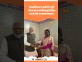 President Droupadi Murmu के Birthday पर मिलने पहुंचे PM Modi #droupadimurmu #modi #viralvideo