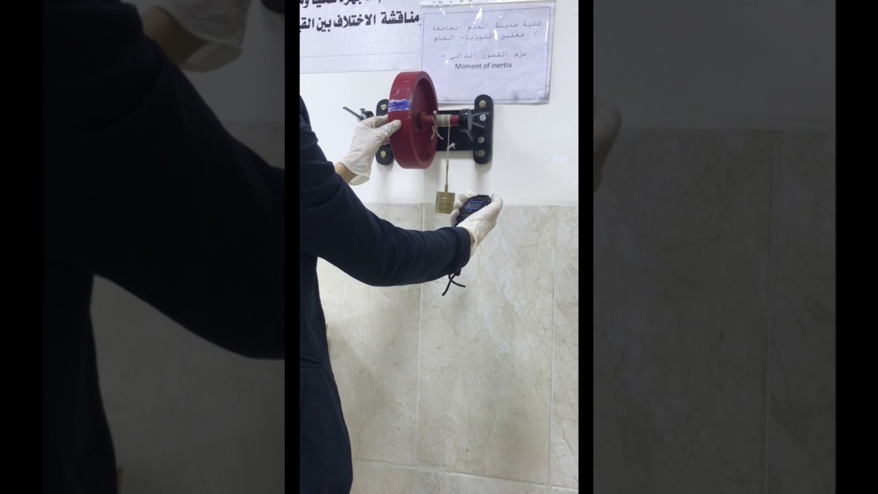 عزم القصور الذاتي