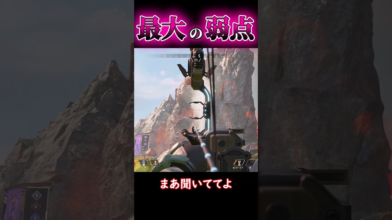 【APEX】ボッセクボウの最大の弱点 #apex #apexゆっくり実況 #エーペックス #shorts 【APEX】ボッセクボウの最大の弱点 #apex #apexゆっくり実況 #エーペックス #shorts