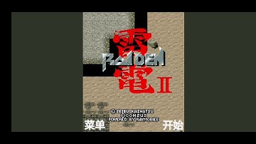 【Java】Raiden II - Com2us