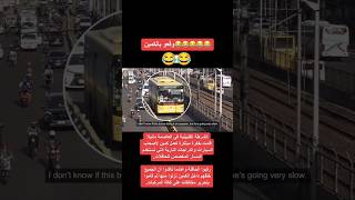 خطة ذكية جدا  #تفاعل #explore #trendingshorts #الشارقة #shortvideo #shorts #trending #trend